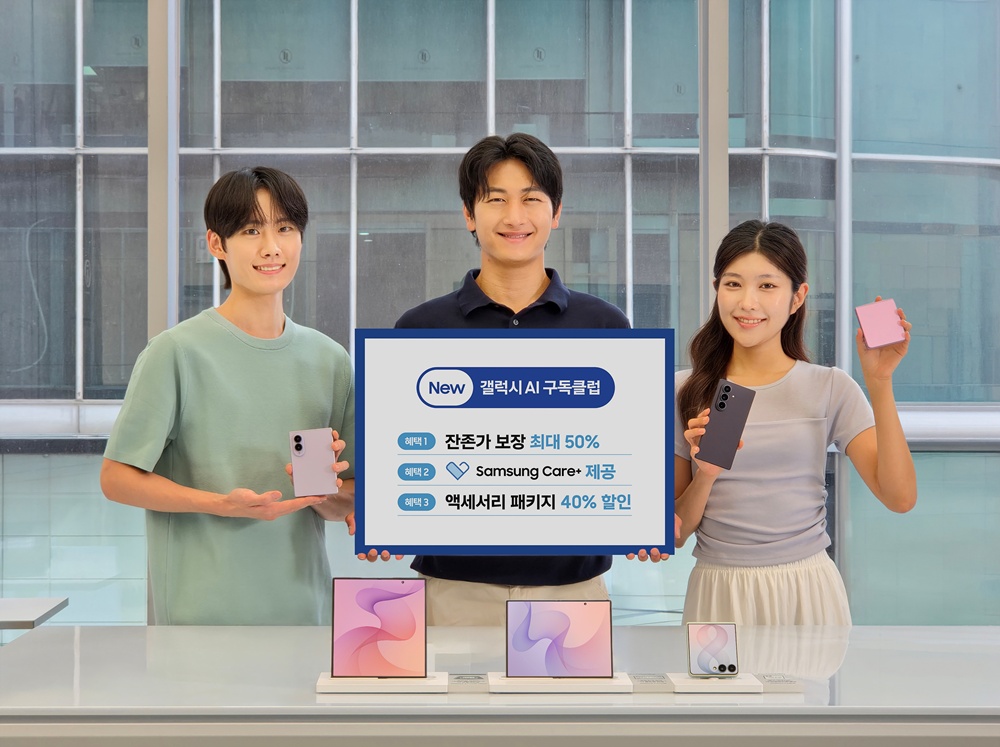 삼성전자 모델들이 '갤럭시 Z 폴드8 울트라·폴드8·플립8' 사전 판매를 앞두고 혜택을 강화한 'New 갤럭시 AI 구독클럽'을 소개하는 모습.