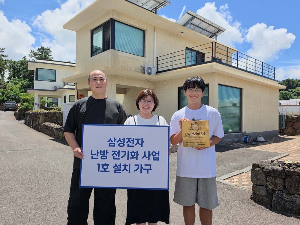 삼성전자가 제주도에서 가정용 'EHS 히트펌프 보일러'를 설치하며 차세대 고효율 냉난방 솔루션 시장 공략에 나섰다. 삼성전자 'EHS 히트펌프 보일러'를 설치한 박종연 고객 가족이 제주 애월 지역 단독주택 앞에서 기념 사진을 촬영하는 모습.