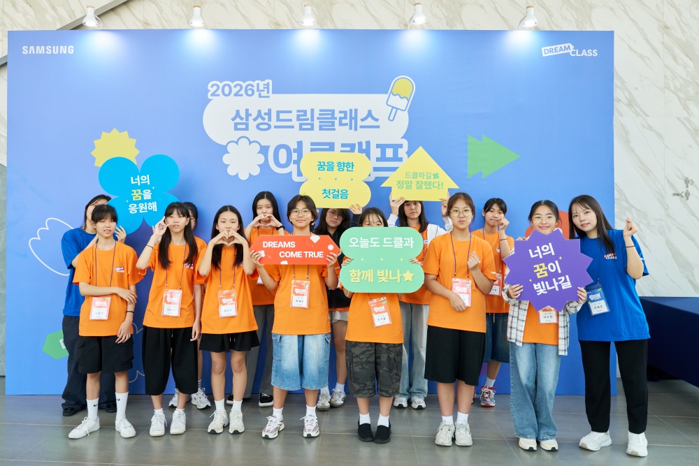2026년 삼성드림클래스 멘토, 멘티가 함께 포토월에서 기념 촬영을 하고 있다.
