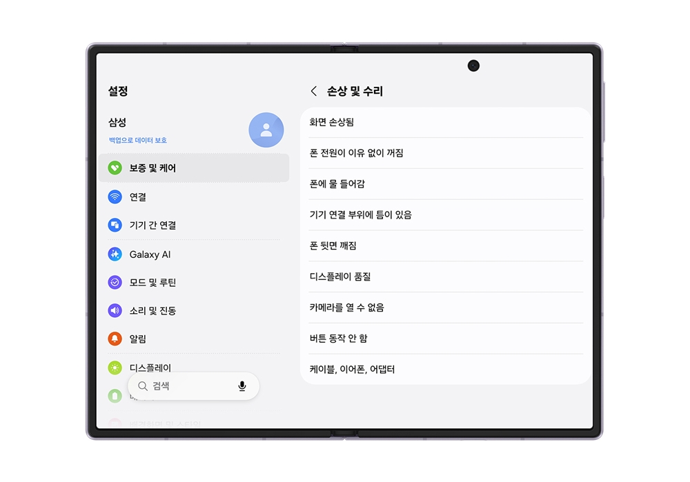 ‘보증 및 케어’의 '손상 및 수리'.