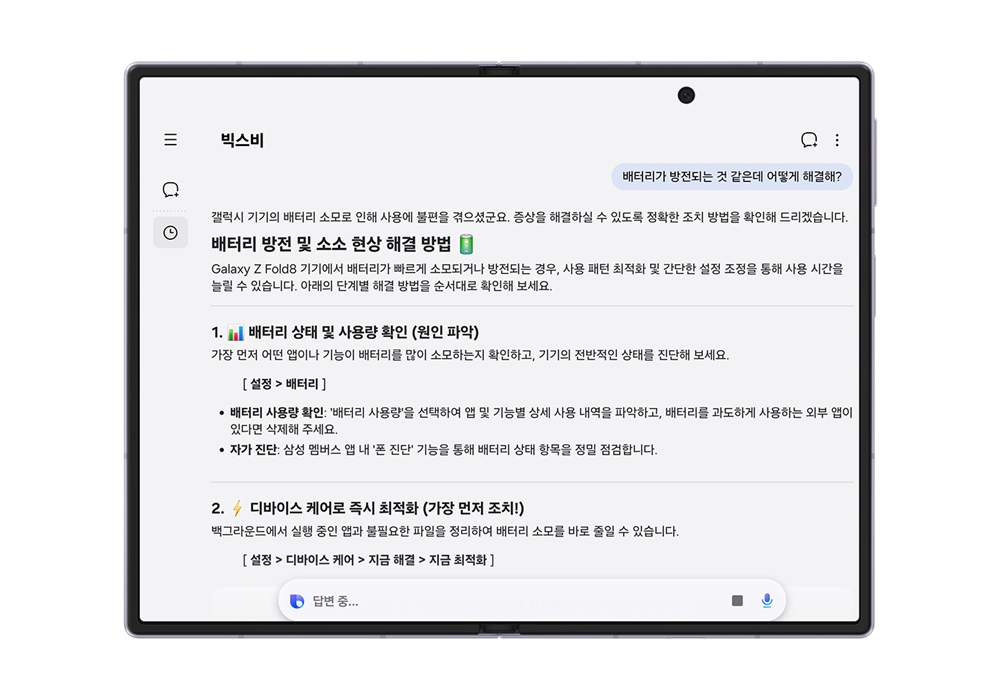 빅스비는 사용자의 문의에 맞는 맞춤형 답변을 제공한다.