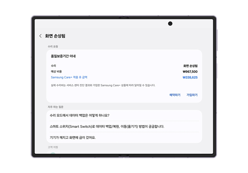 주요 부품 수리 비용을 비교할 수도 있다.