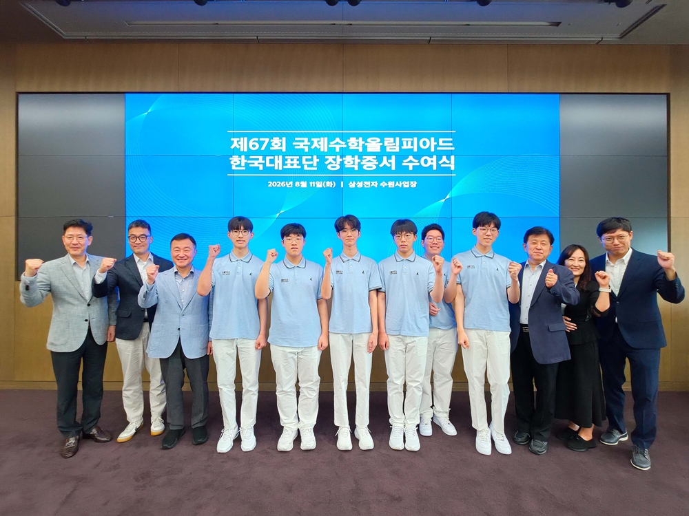 노태문 삼성전자 DX 부문장(사장, 왼쪽 세번째)과 곽시종 대한수학회장(오른쪽 세번째) 등 관계자들과 올해 국제수학올림피아드 수상자들(왼쪽 네번째부터 아홉번째까지)이 지난 11일 삼성전자 수원캠퍼스에서 열린 장학금 수여식에 참석해 기념촬영하고 있다.