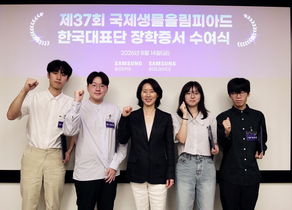 김경아 삼성바이오에피스 사장(가운데)과 올해 국제생물올림피아드 수상자들이 지난 14일 삼성바이오에피스 송도 사옥에서 열린 장학금 수여식에 참석해 기념촬영하고 있다.