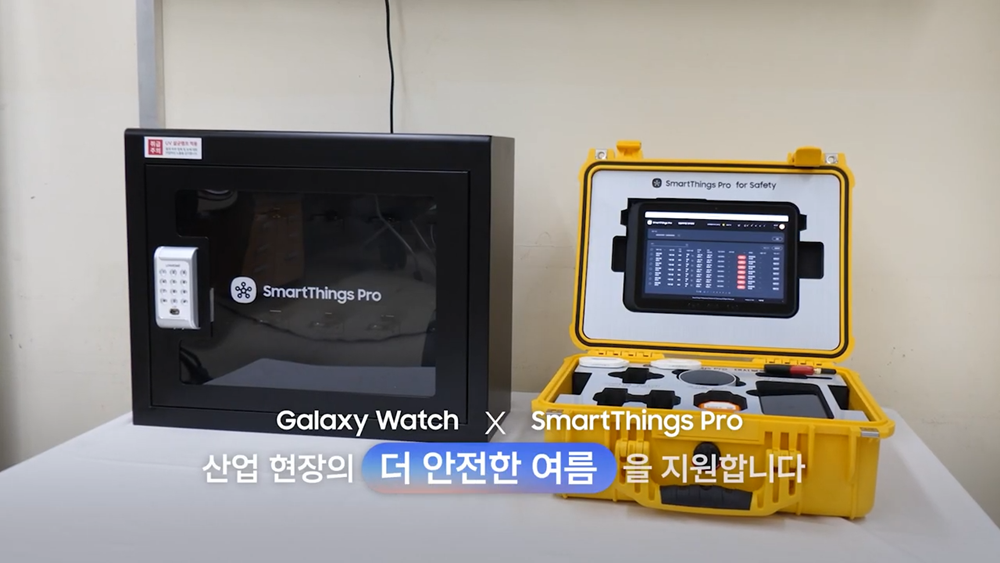 Galaxy Watch X SmartThings Pro
산업 현장의 더 안전한 여름을 지원합니다.
