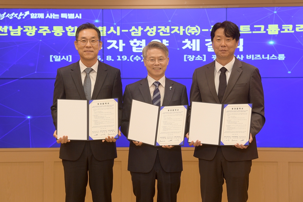 (왼쪽부터) 삼성전자 DA사업부장 김철기 부사장, 민형배 전남광주통합특별시장, 플랙트그룹코리아 임성택 대표(삼성전자 DA사업부 HVAC사업팀장).
