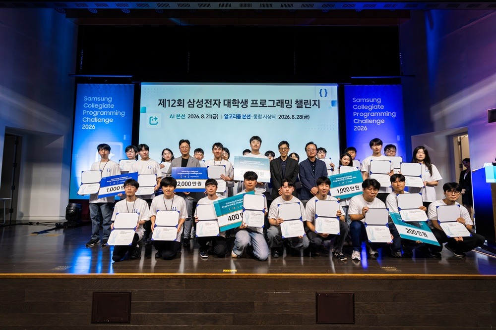 ‘제12회 삼성전자 대학생 프로그래밍 챌린지(SCPC)’의 수상자들.