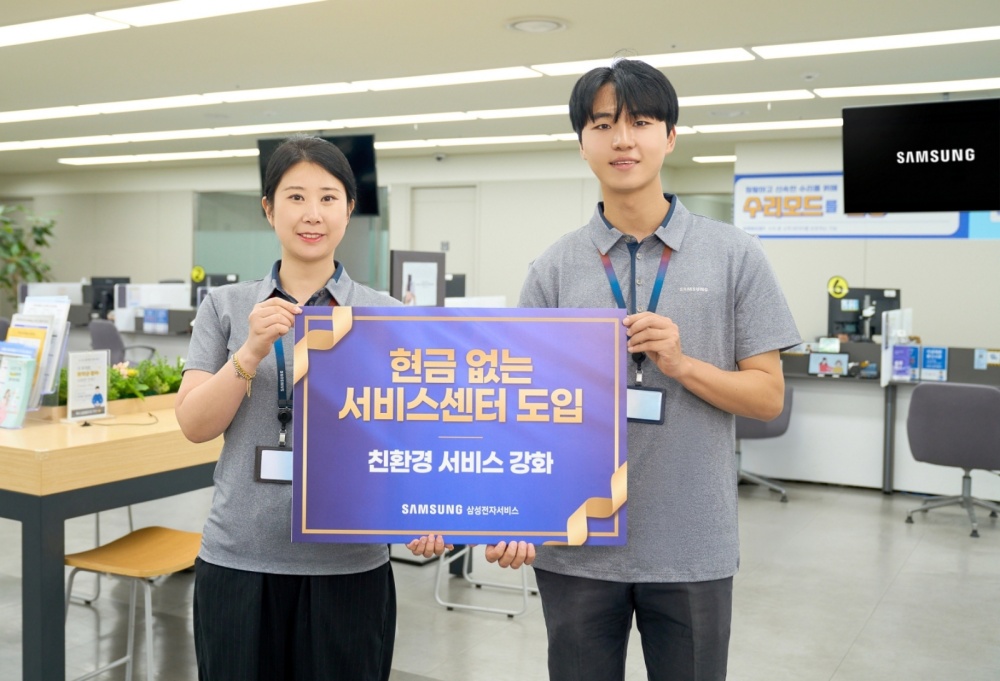 삼성전자서비스 현금 없는 서비스센터 도입 기념 촬영.