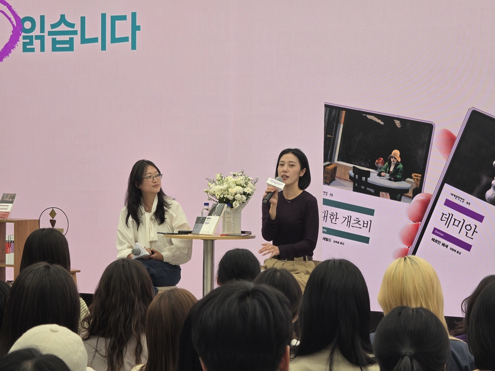 북토크를 진행한 민음사 조아란 마케터(좌), 박혜진 편집자(우).