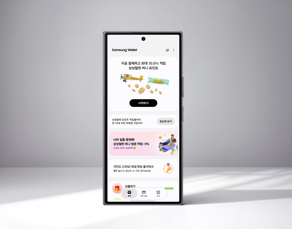 삼성월렛 머니·포인트 서비스 출시 1주년.