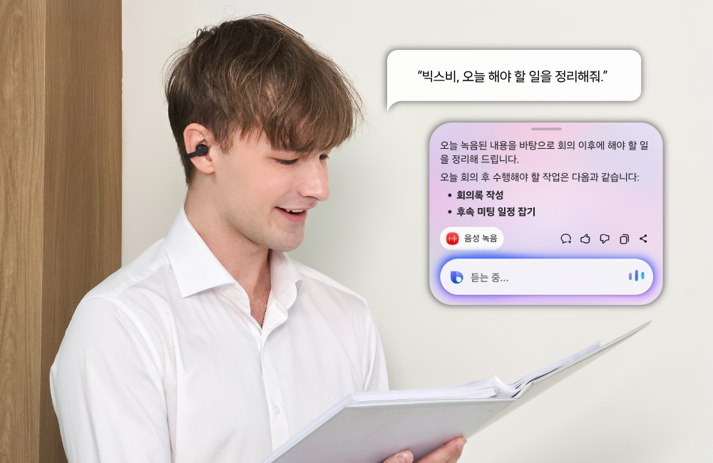 "빅스비, 오늘 해야 할 일을 정리해줘." 오늘 녹음된 내용을 바탕으로 회의 이후에 해야 할 일을 정리해 드립니다. 오늘 회의 후 수행해야 할 작업은 다음과 같습니다: 회의록 작성, 후속 미팅 일정 잡기.
